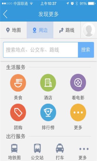 翡翠城成都截图1