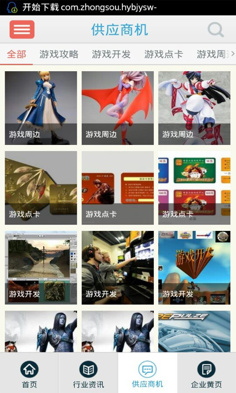 中国手机游戏截图3