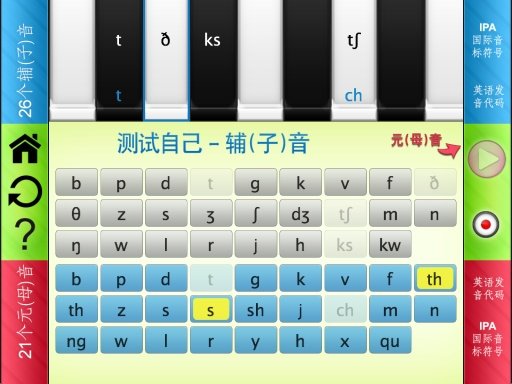 英语发音－Word Sounds截图4