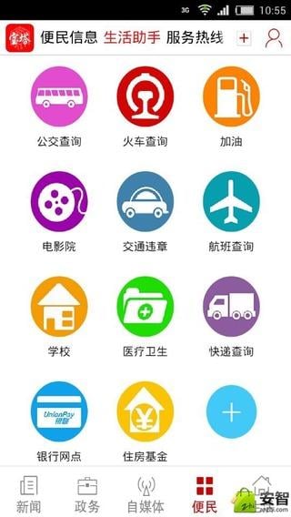 魅力宝塔截图3