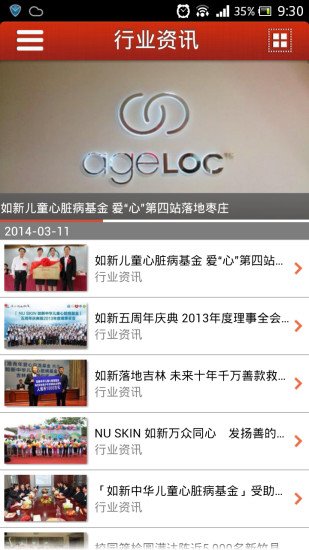 ageloc截图1