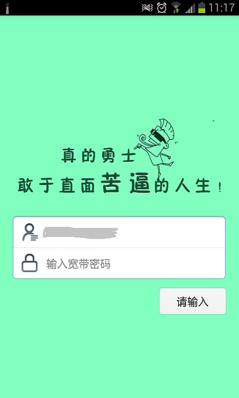 E信拨号截图1