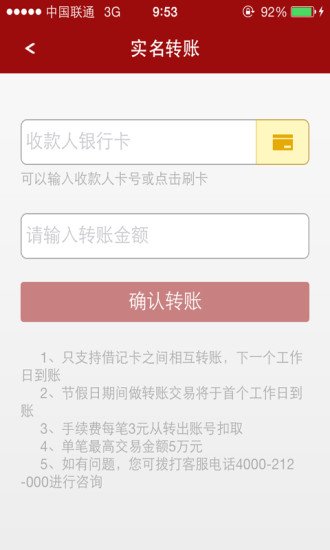 聚钱包截图5