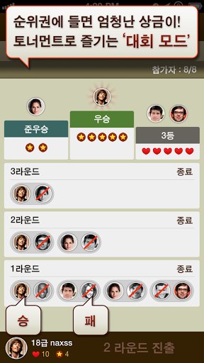 for KAKAO截图6