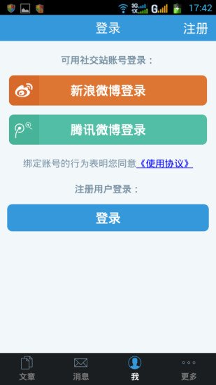 口袋精选截图1