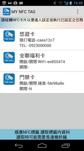 MY NFC TAG (Free)截图3