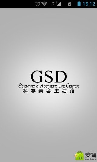 GSD科学美容生活馆截图2