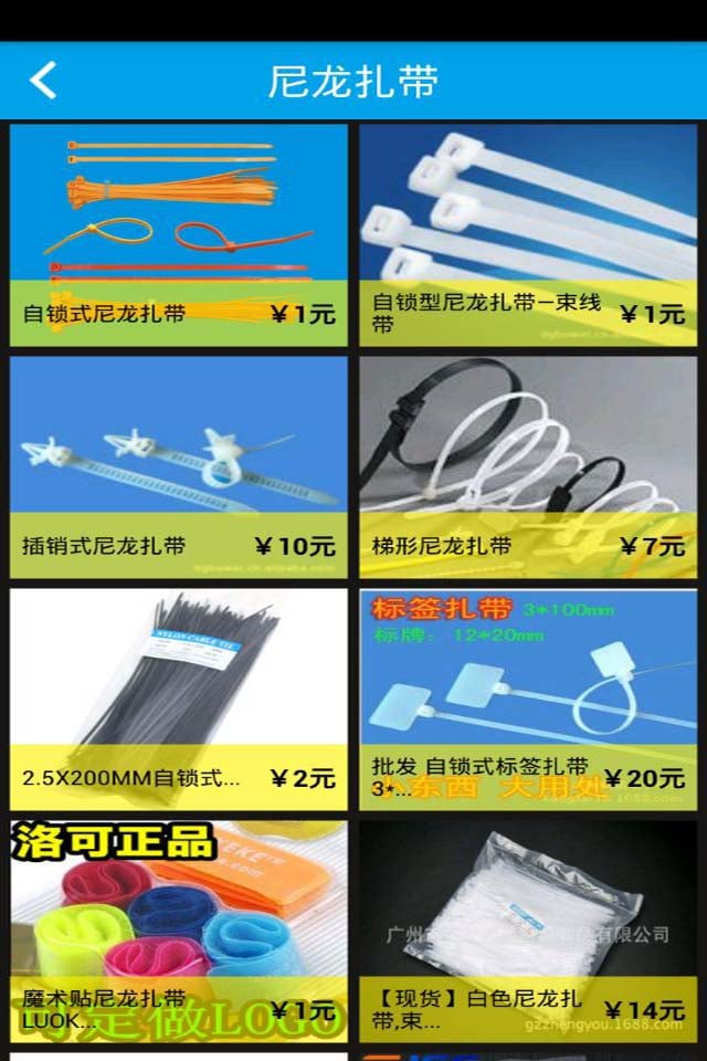 广东塑胶网截图3