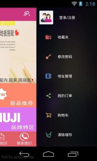 宅家网截图3