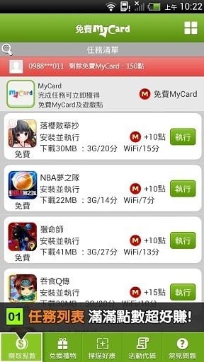 免费MyCard截图4