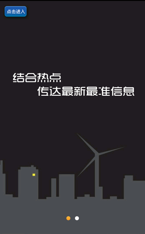 建材超市截图2