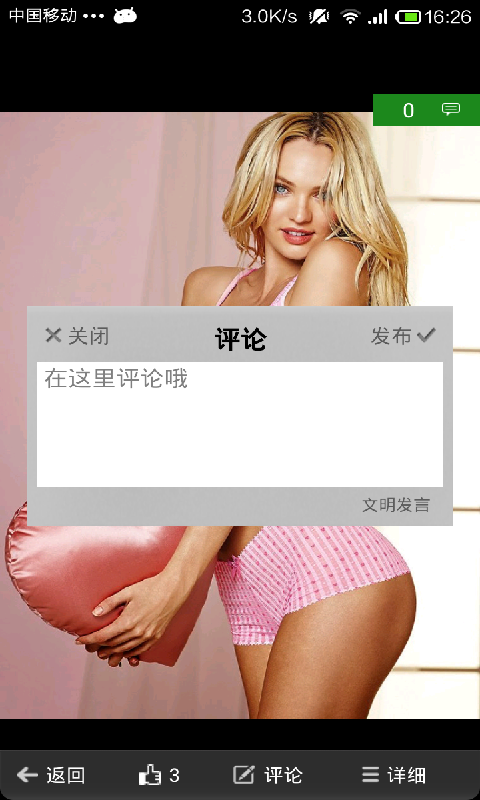 美色截图3