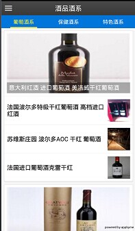 河南茗酒门户截图2