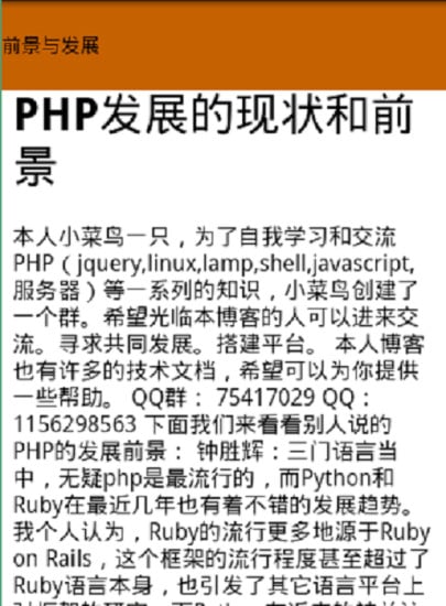 学php开发截图1