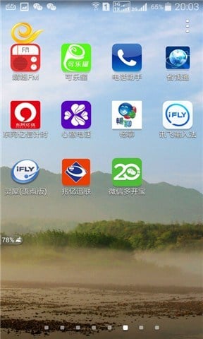 兆亿迅联截图1