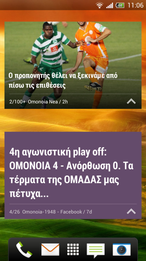 Omonoia Nea截图6