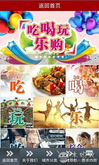 统惠联盟截图4