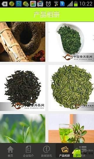 河南茶叶网截图3