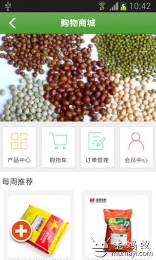 掌上中国饲料截图5