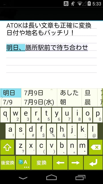 ATOK 医疗辞书セット お试し版截图11