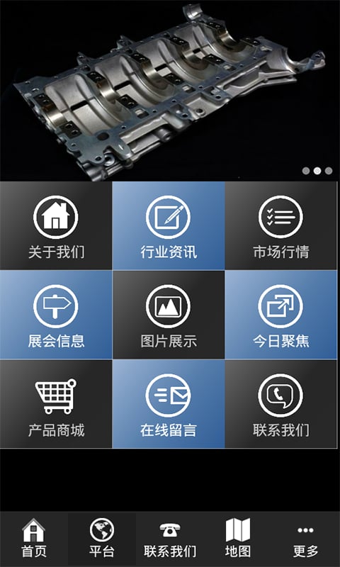 中国金属制品门户截图1