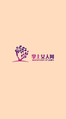 掌上女人网截图3