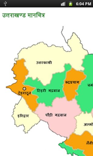 uttrakhand gk in hindi截图5