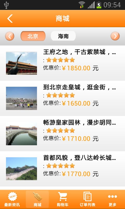 金坛旅游截图2