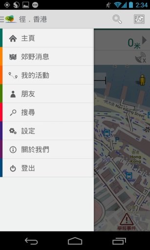 径.香港 - 公众测试版截图6