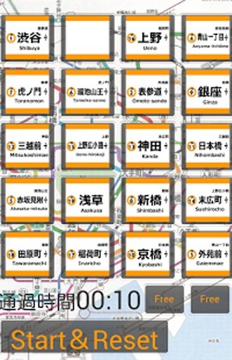 銀座線 ﾊﾟｽﾞﾙ截图1