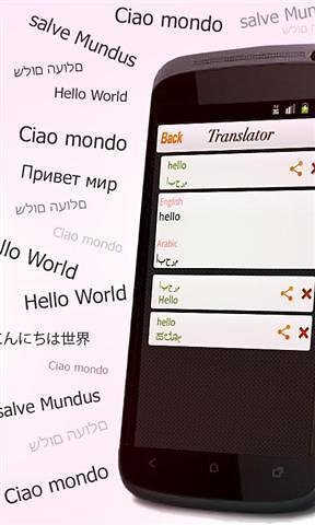 手机翻译器截图2