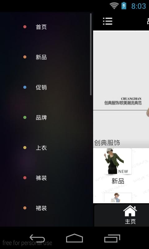 品牌女装批发截图1