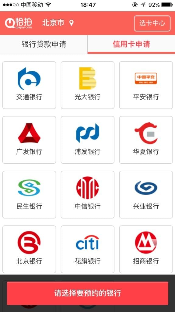 指尖贷款截图3