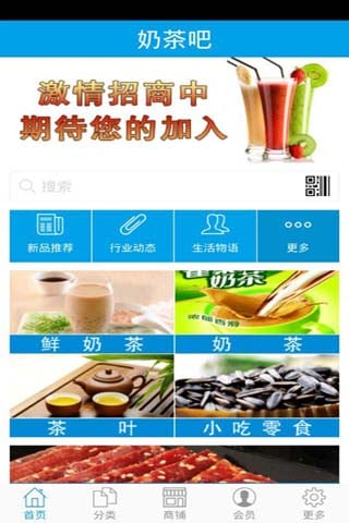 奶茶吧截图4