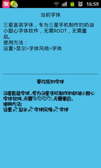 奶油小甜心字体截图2