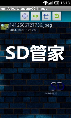 SD卡管家截图1