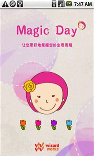 Magic day截图3