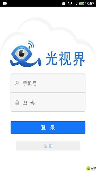 光视界截图2