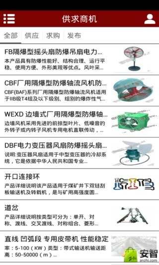 中铁产业集团截图1