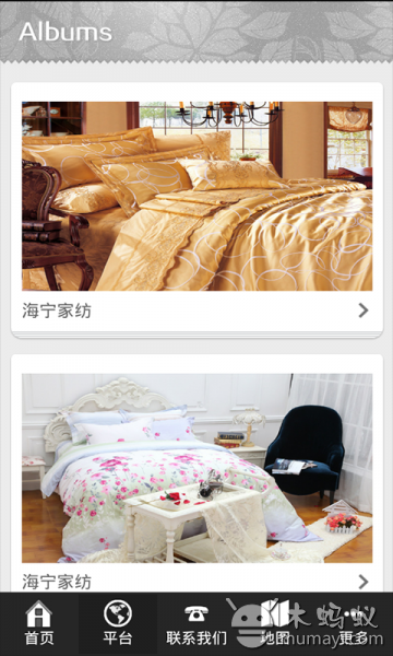 海宁家纺截图1