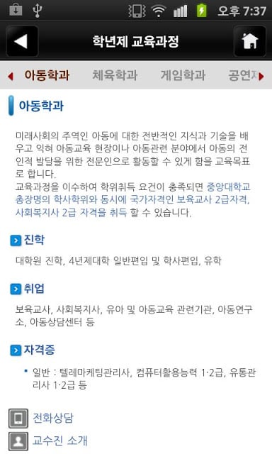 중앙대 산업교육원 입학홍보截图1