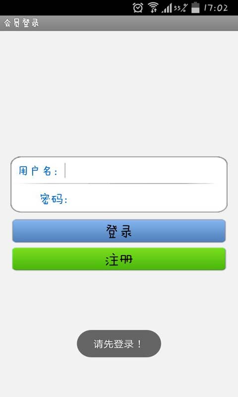 苏州餐饮网APP截图4