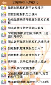 创意相机图文技巧大放送截图9