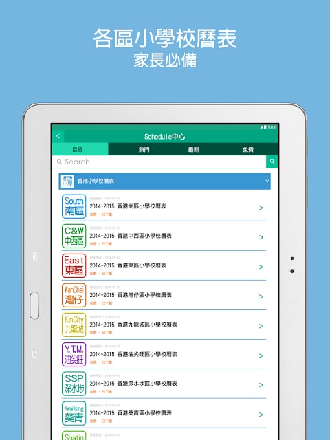 We Stick Calendar香港人的行事历截图11