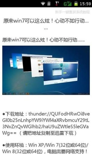 一键重装系统教程截图1