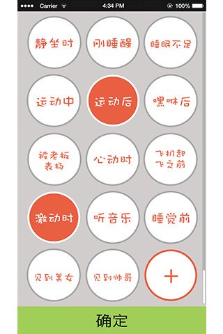 心率伴侣截图2