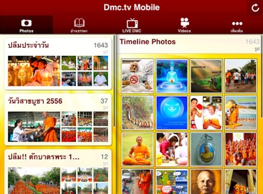 DMC.tv Dhamma Media Channel截图6