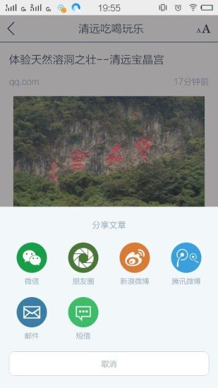 清远吃喝玩乐截图5