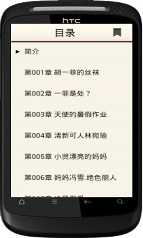 爱情公寓之极品曾小贤截图2