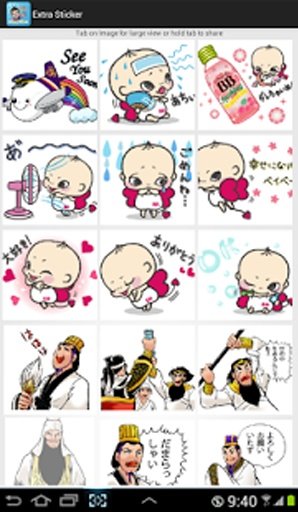 Extra Sticker截图4